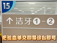 -同济大学附属口腔医院