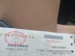 -沈阳市妇婴医院