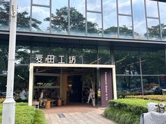 -麦田工坊(月湖店)
