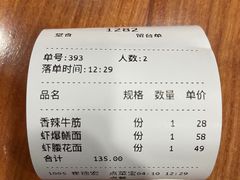 -奎元馆.百年奎元.非遗传承(西湖边的解放路店)