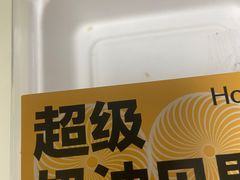 -好利来(望京中福店)