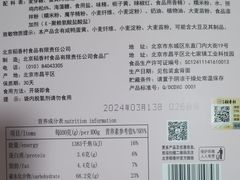 -北京稻香村(花市店)