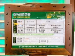 -亚马逊海鲜自助(梅溪湖步步高店)