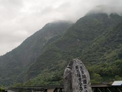 -太鲁阁公园
