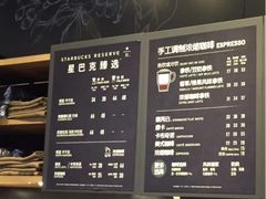 -星巴克(成都太古里二店)