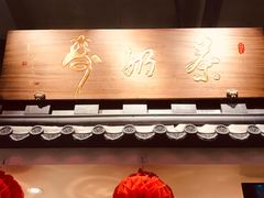 门面-寿奶茶·鲜奶与茶(合生汇购物中心店)