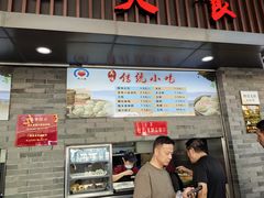 -同心楼(解放北路店)