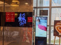 -苏浙汇(南京西路店)