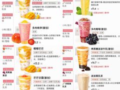 -喜茶(北京石景山万达店)