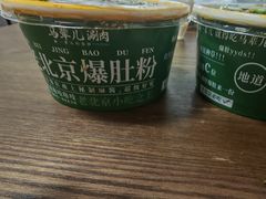-牛街·马辈儿涮肉(牛街总店)