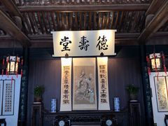 -绍兴鲁迅故里·沈园景区