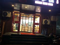 门面-西一包子铺(天通西苑一区店)