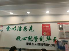 -新川面馆(新街口二店)