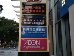 -海港城购物中心