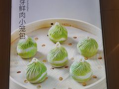 -苏小柳点心·手作小笼包(浦东嘉里城分院)