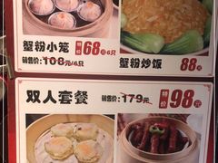 -新花城蟹粉馆(乌鲁木齐店)