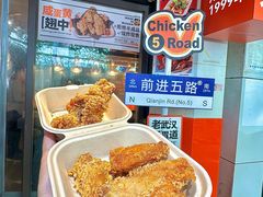 -前进5路汉堡炸鸡(前进五路店)