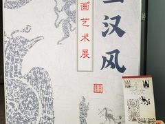 -仪征博物馆