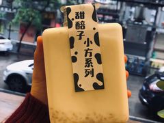鲜奶甜胚子小方-放哈·甜醅子奶茶创造者(正宁路店)