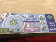 -东浩兰生上海世博展览馆