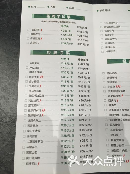 渝湘江南(领世路店)图片 第550张