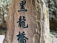 -武隆天坑寨子景区