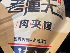 -西北杂粮筐手工面凉皮(来福士店)