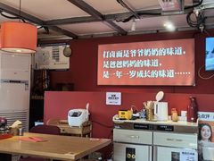 -北三条胡同打卤面馆(雍和宫店)