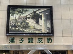 -义顺牛奶公司(新马路老店)