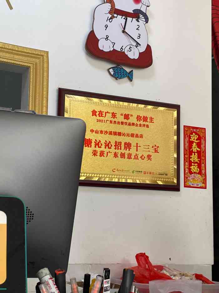 小旭糖水掂(沙溪店)-"「小旭十三宝」朋友点的,分量看上去确实很.
