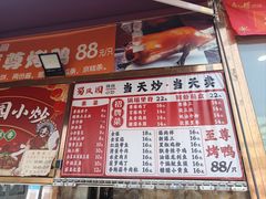-清真•蜀风园(丁字沽总店)