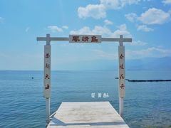 -南诏风情岛