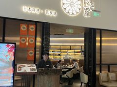 -阿吾罗日本料理(K11艺术中心店)