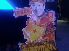 -万达影城(浦西万达广场激光IMAX店)