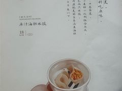 -喜鼎海胆水饺(东港店)