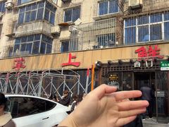 -掌上鲜(南顺城街店)