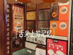 -南信牛奶甜品专家