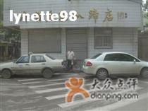 sCOM4078200788172916-济南孟家扒蹄店