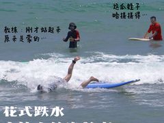 -盘古掌冲浪俱乐部(日月湾店)