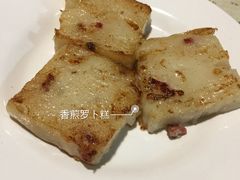 香煎罗卜糕-香港仔茶餐厅(凤阳店)