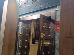 -老边饺子馆(东单店)