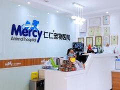 -宠福鑫动物医院·动物疾病诊疗中心(天通苑店)