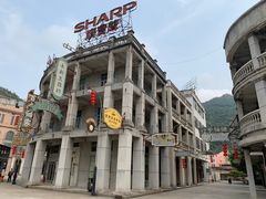 -西樵山国艺影视城