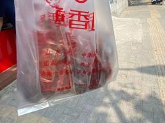 -净香园熟肉(北坦总店)