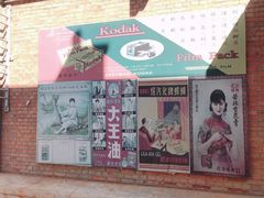 -清风小镇闯关东影视基地
