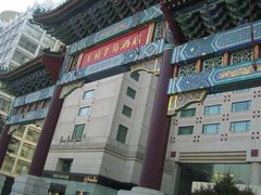 SV107149-王府半岛酒店