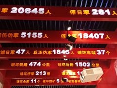 -中国人民抗日战争纪念馆