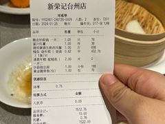 -新荣记(椒江店)