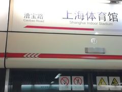 -上海体育馆(地铁站)
