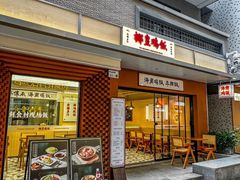 -椰皇鸡饭·烧味烧腊